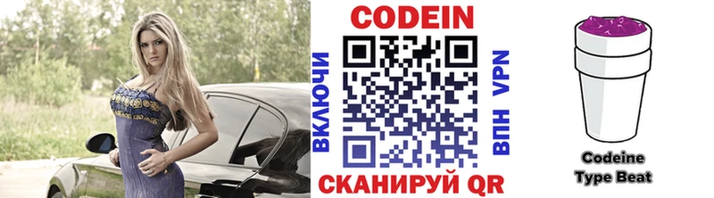 mega ссылка Голицыно Кодеин Purple Drank