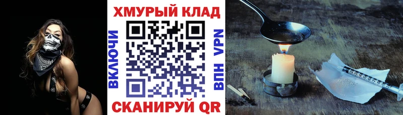 Героин белый  где продают   Голицыно 