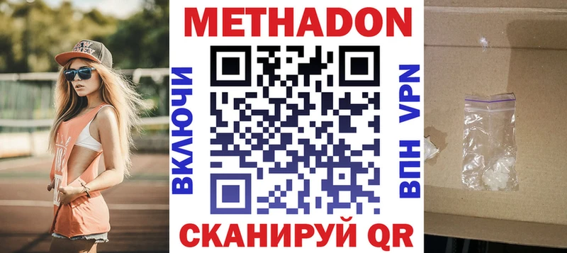 blacksprut ONION  дарнет шоп  Голицыно  МЕТАДОН VHQ 